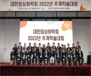 2022년_추계학술대회